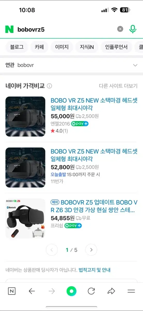 BOBO VR Z5 VR 헤드셋 새상품 팝니다